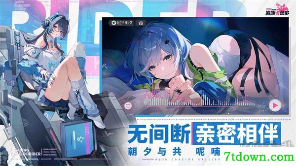 追逐卡蕾多