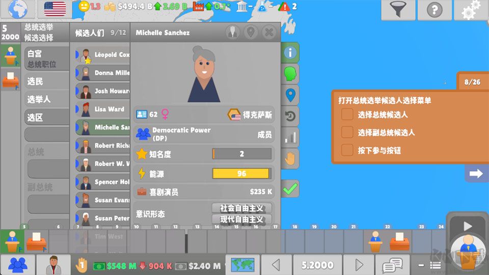 国会议员2(Lawgivers II) v0.16.13安卓版