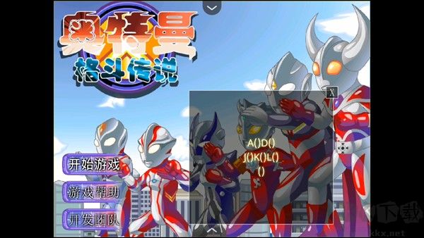 奥特曼格斗传说无限钻石版 v1.0安卓版
