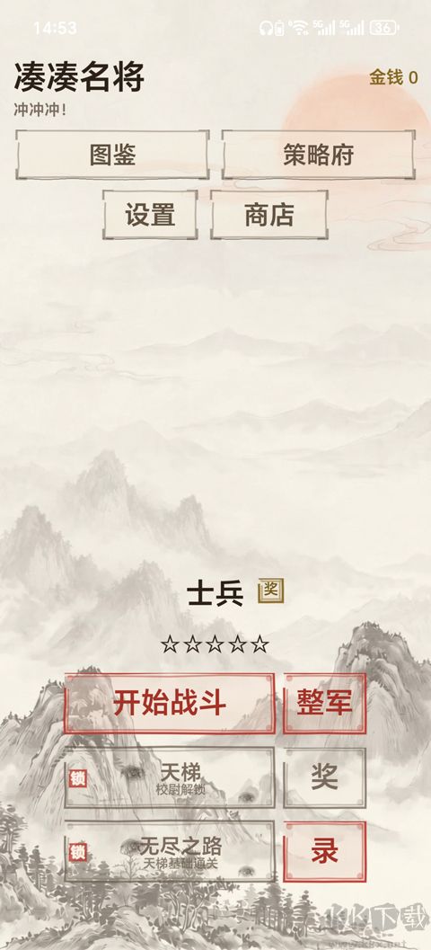 凑凑名将手机版v1.0.8安卓版