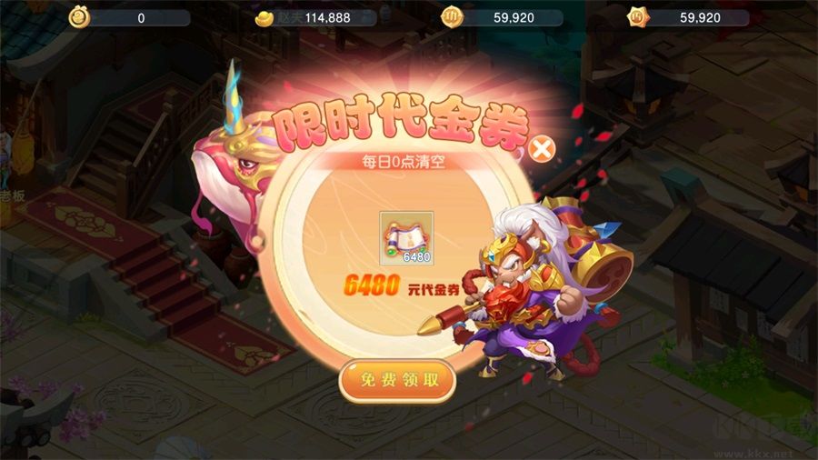 酷跑西游【0.1折】手机版 v1.0.0安卓版