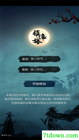 镇魔塔
