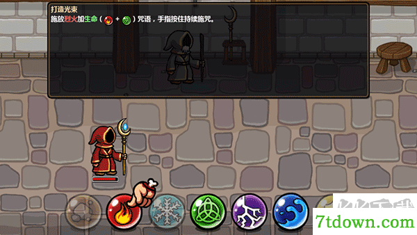 魔能方碑之巫