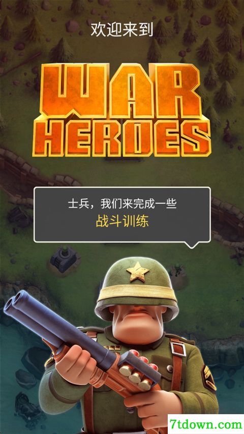 战区英雄