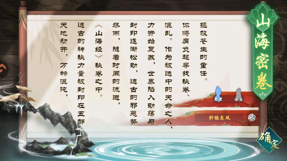 九洲傲天录官网版 v1.0.1安卓版