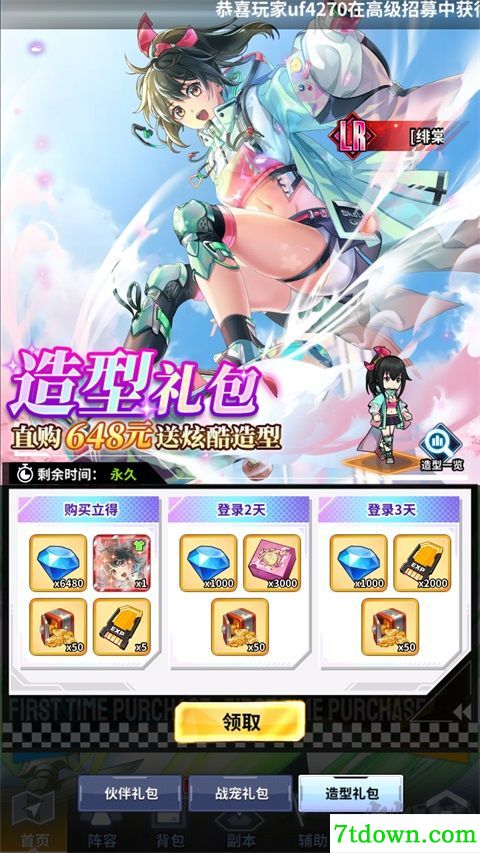 豆豆别嚣张免费版