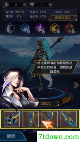 机甲斗兽场2