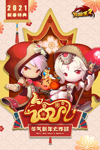 冒险王2百度游戏v5.11.6安卓版
