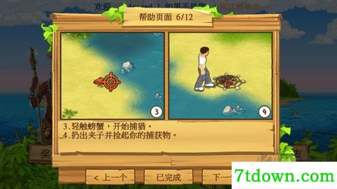 孤岛余生遗失的世界