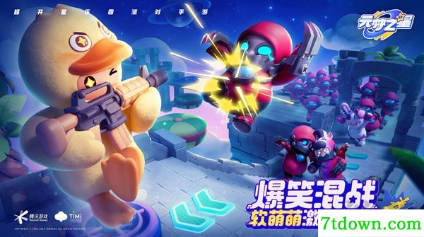 元梦之星手游
