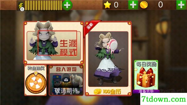 菊子奶奶的烦恼游戏