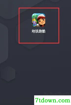 地铁跑酷九游版