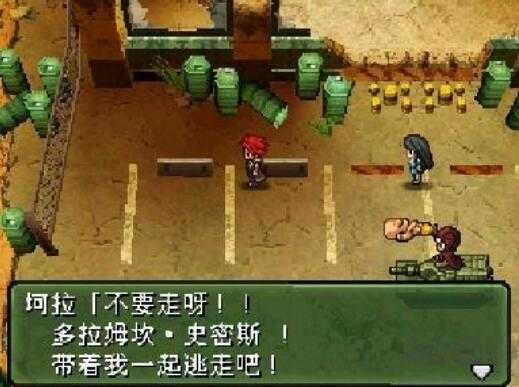 重装机兵重制版 v1.0安卓版