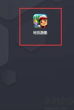 地铁跑酷九游版 v7.04.0安卓版