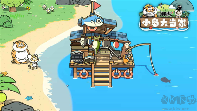 我不是胖虎小岛大当家手游版 v1.0.286安卓版
