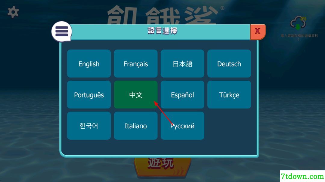 饥饿鲨进化