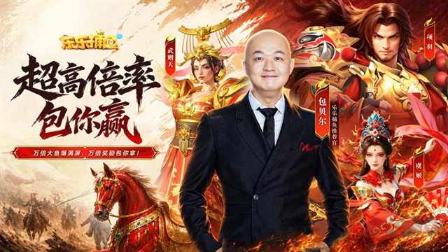 乐乐捕鱼正版 v11.0安卓版