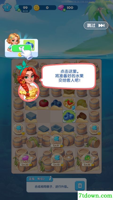 小镇派对