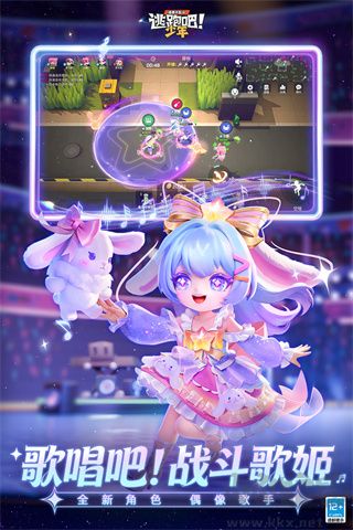 逃跑吧少年正版 v8.39.0安卓版
