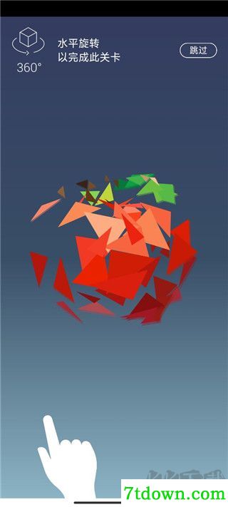 旋转拼图