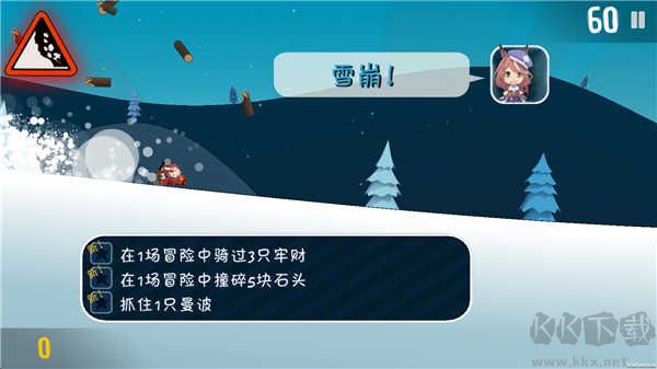 哈雪大冒险手游版 v1.3安卓版