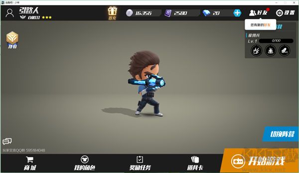 逃跑吧少年完整版v8.39.0安卓版