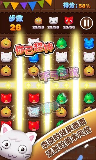 宠物消消乐 v1.0.3安卓版