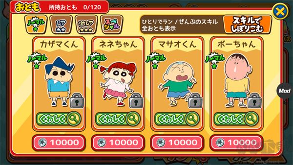 蜡笔小新跑酷绿色版 v2.8.1安卓版