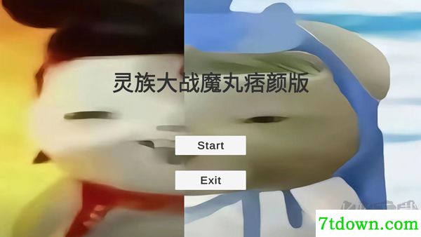 灵珠大战魔丸
