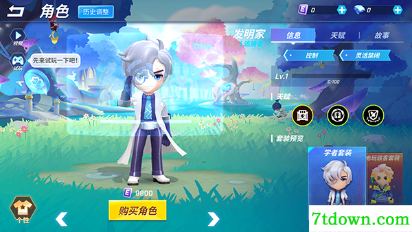 逃跑吧少年