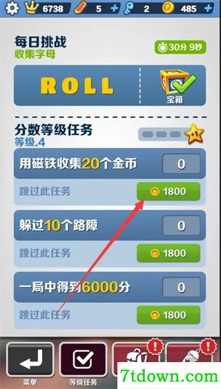 地铁跑酷九游版