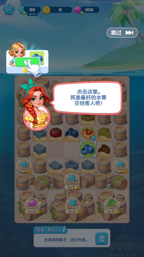 小镇派对正版 v0.21.1安卓版