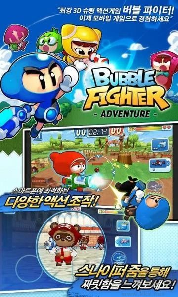 泡泡战士正版 v1.3.4安卓版