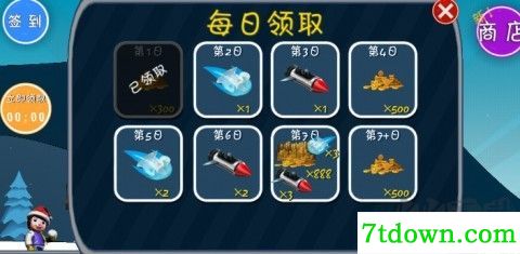 哈雪大帽险