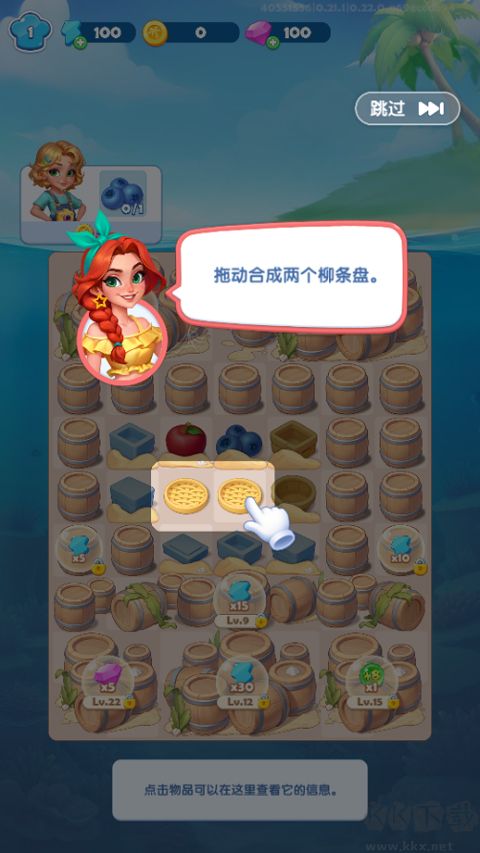 小镇派对正版 v0.21.1安卓版