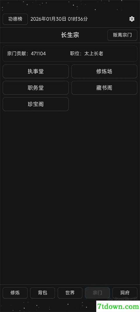 简陋修仙