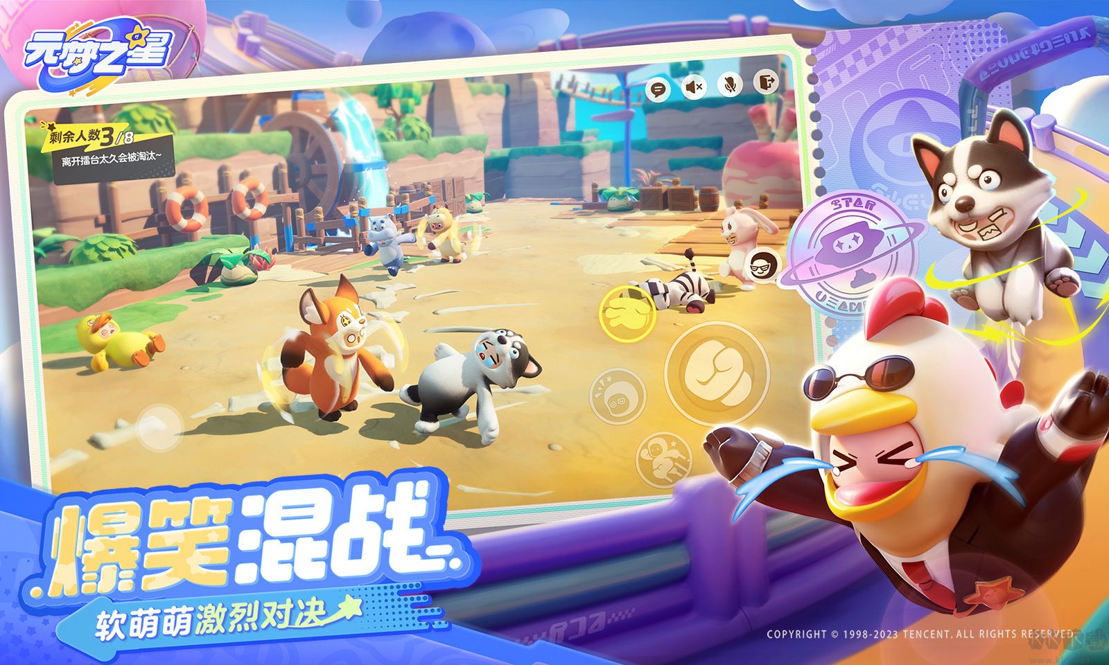 元梦之星手游 v1.5.61.1安卓版