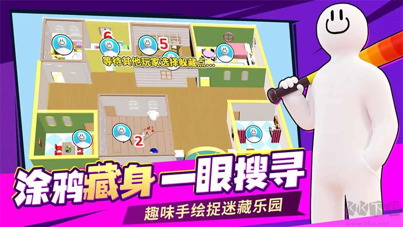 画画躲猫猫正版 v1.0安卓版