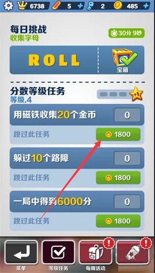 地铁跑酷九游版 v7.04.0安卓版