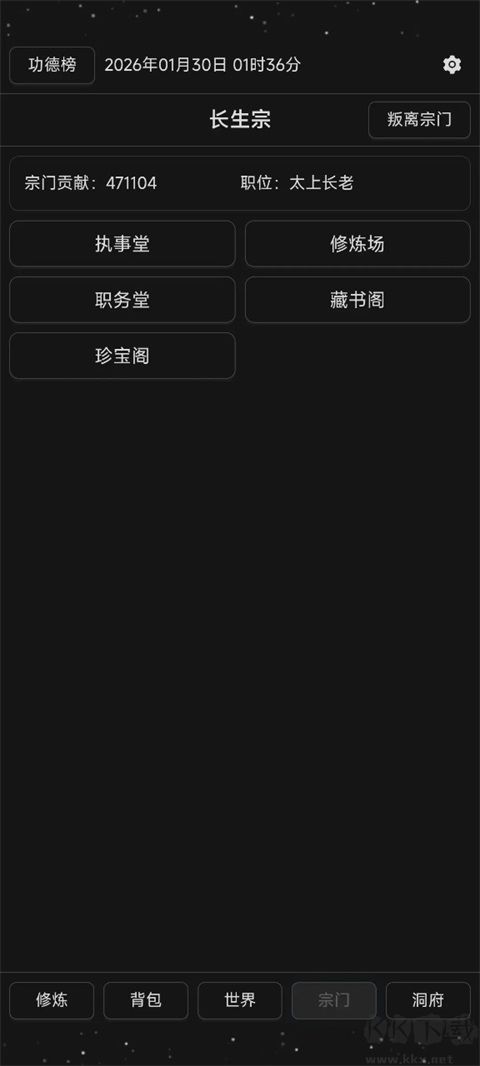 简陋修仙正版v0.0.76安卓版