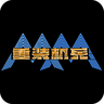 重装机兵游戏手机版下载-重装机兵重制版 v1.0安卓版下载