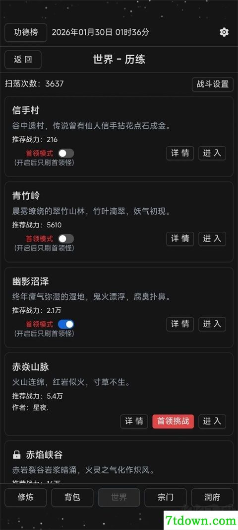 简陋修仙