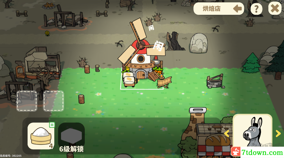我不是胖虎小岛大当家