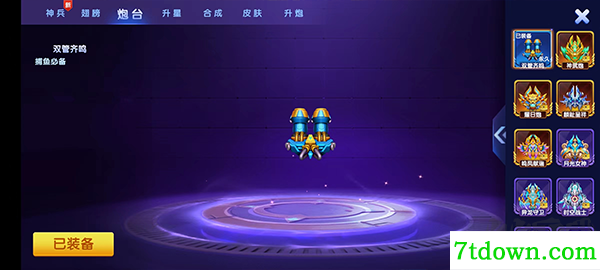 乐乐捕鱼