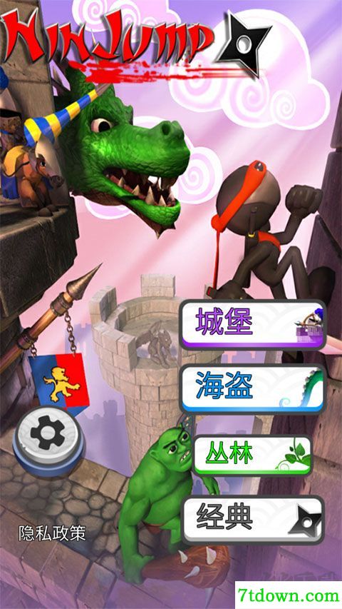 跳跃忍者