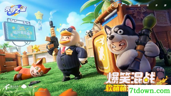 元梦之星手游