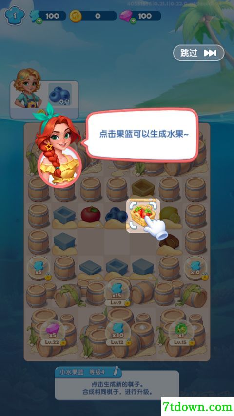 小镇派对