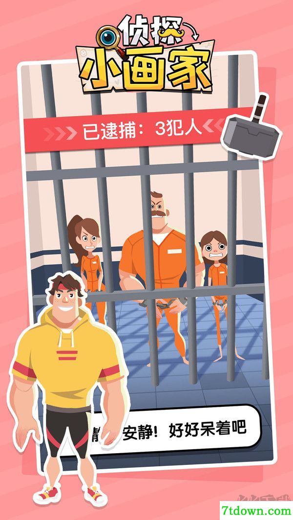 侦探小画家完整版