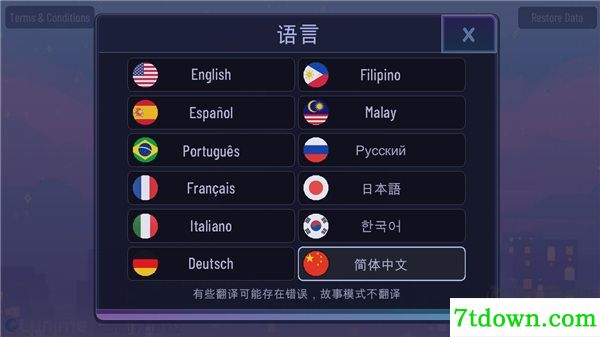 加查蝴蝶结游戏