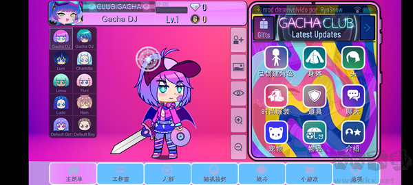加查蝴蝶结游戏(gacha unique) v10.1最新版